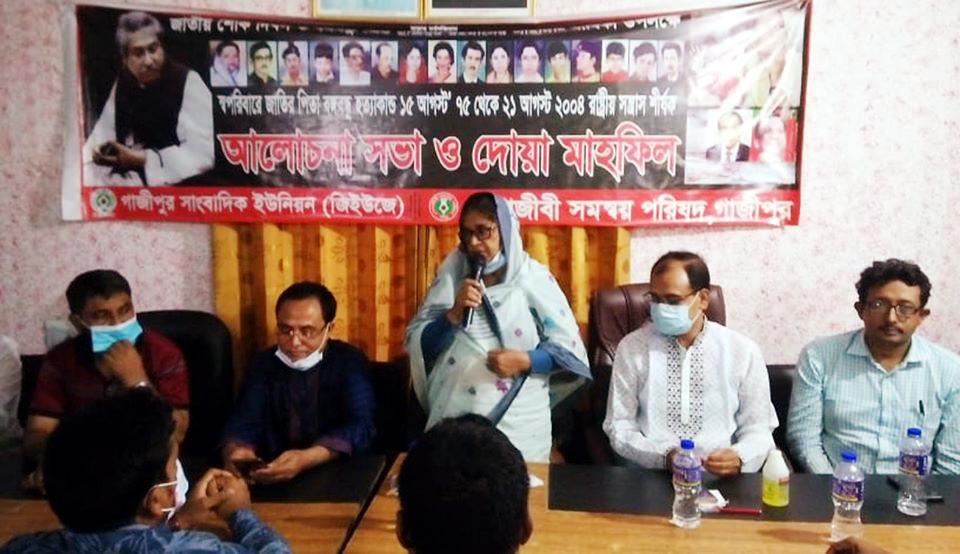 টঙ্গী প্রেসক্লাবে গাজীপুর সাংবাদিক ইউনিয়ন ও পেশাজীবী সমন্বয় পরিষদের যৌথ উদ্যোগে জাতীয় শোক দিবস পালিত ।