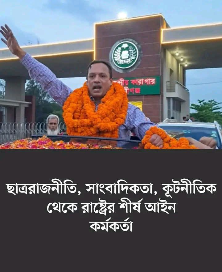 ১৮তম অ্যাটর্নি জেনারেল হিসেবে নিয়োগ পেয়েছেন ব্যারিস্টার রুহুল কুদ্দুস কাজল